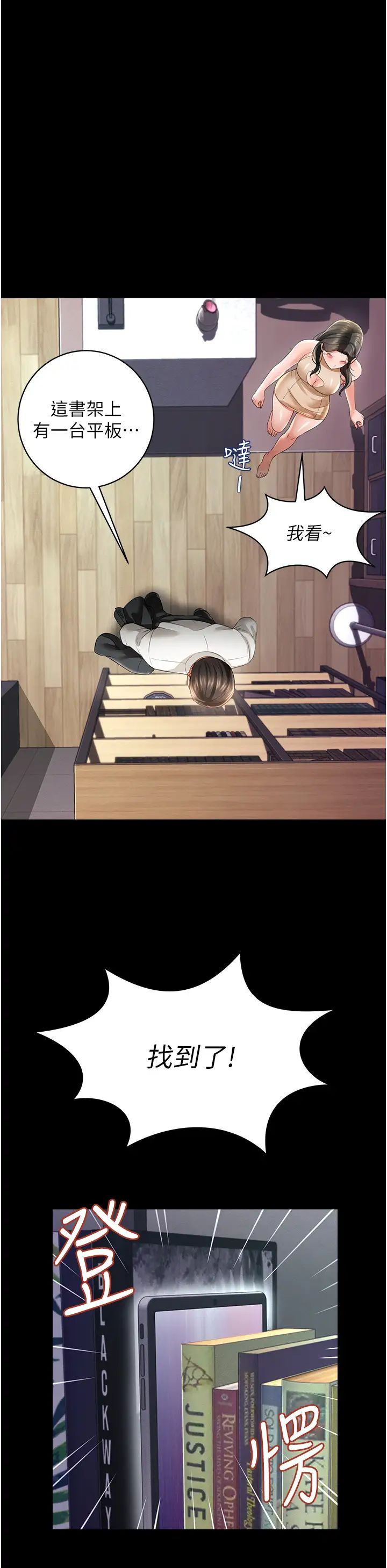 萌鬼饭店实录第22話-內褲脫瞭就要負責