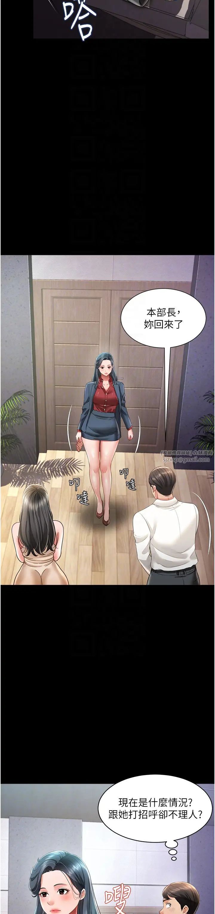 萌鬼饭店实录第22話-內褲脫瞭就要負責