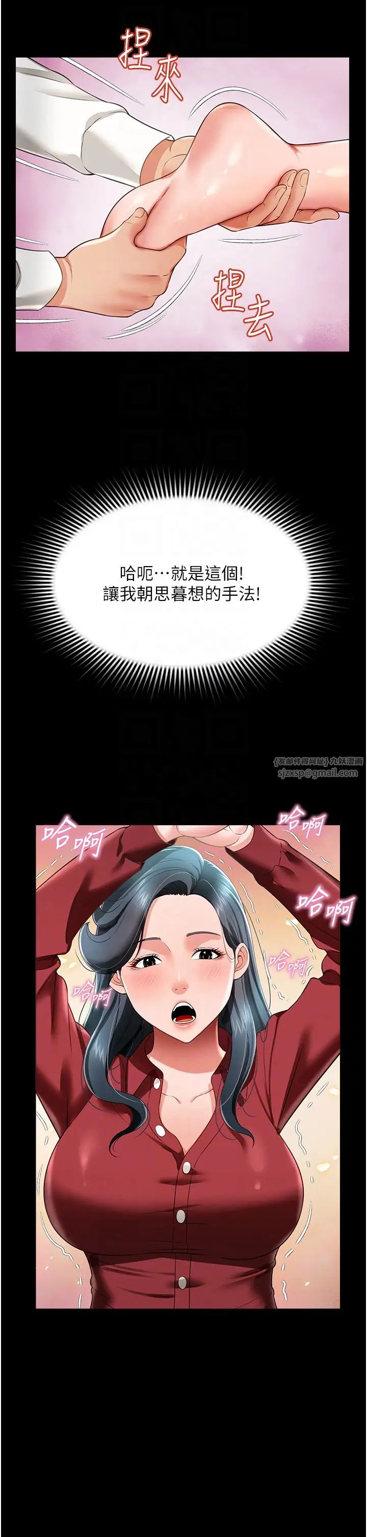 萌鬼饭店实录第22話-內褲脫瞭就要負責