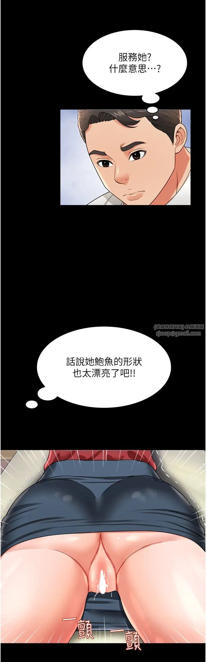 萌鬼饭店实录第22話-內褲脫瞭就要負責