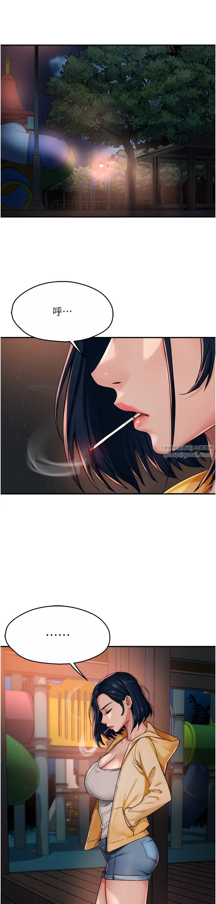 痒乐多阿姨第20話-你跟我媽睡瞭嗎?