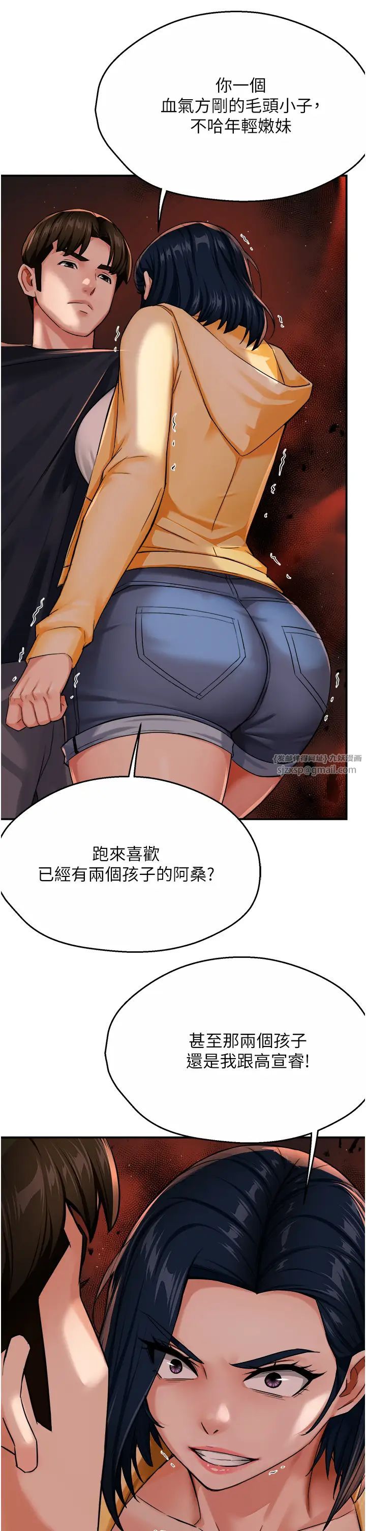 痒乐多阿姨第20話-你跟我媽睡瞭嗎?