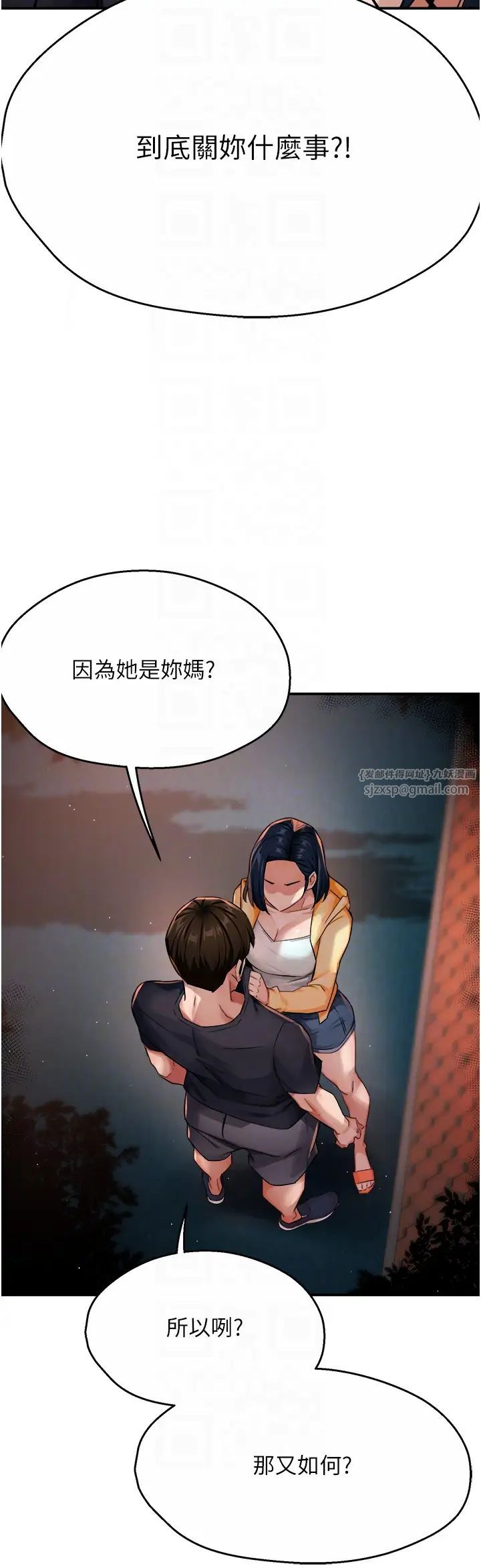 痒乐多阿姨第20話-你跟我媽睡瞭嗎?