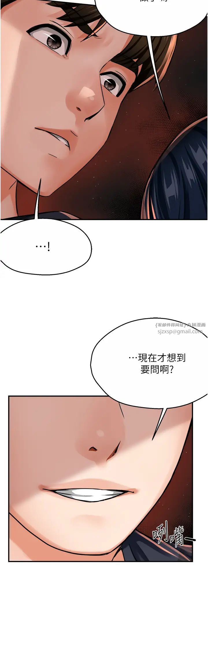 痒乐多阿姨第20話-你跟我媽睡瞭嗎?