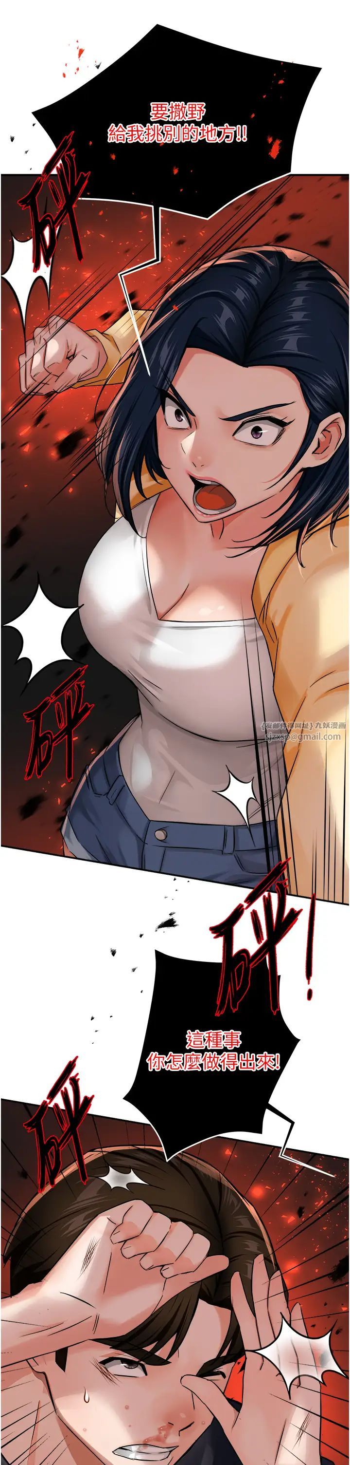 痒乐多阿姨第20話-你跟我媽睡瞭嗎?