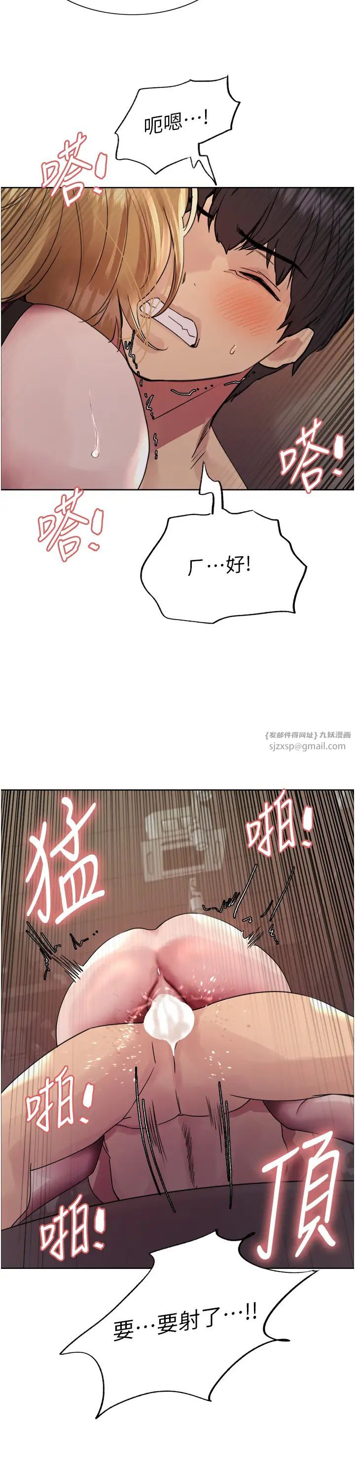 色輪眼第2季第33話-一步步落入陷阱