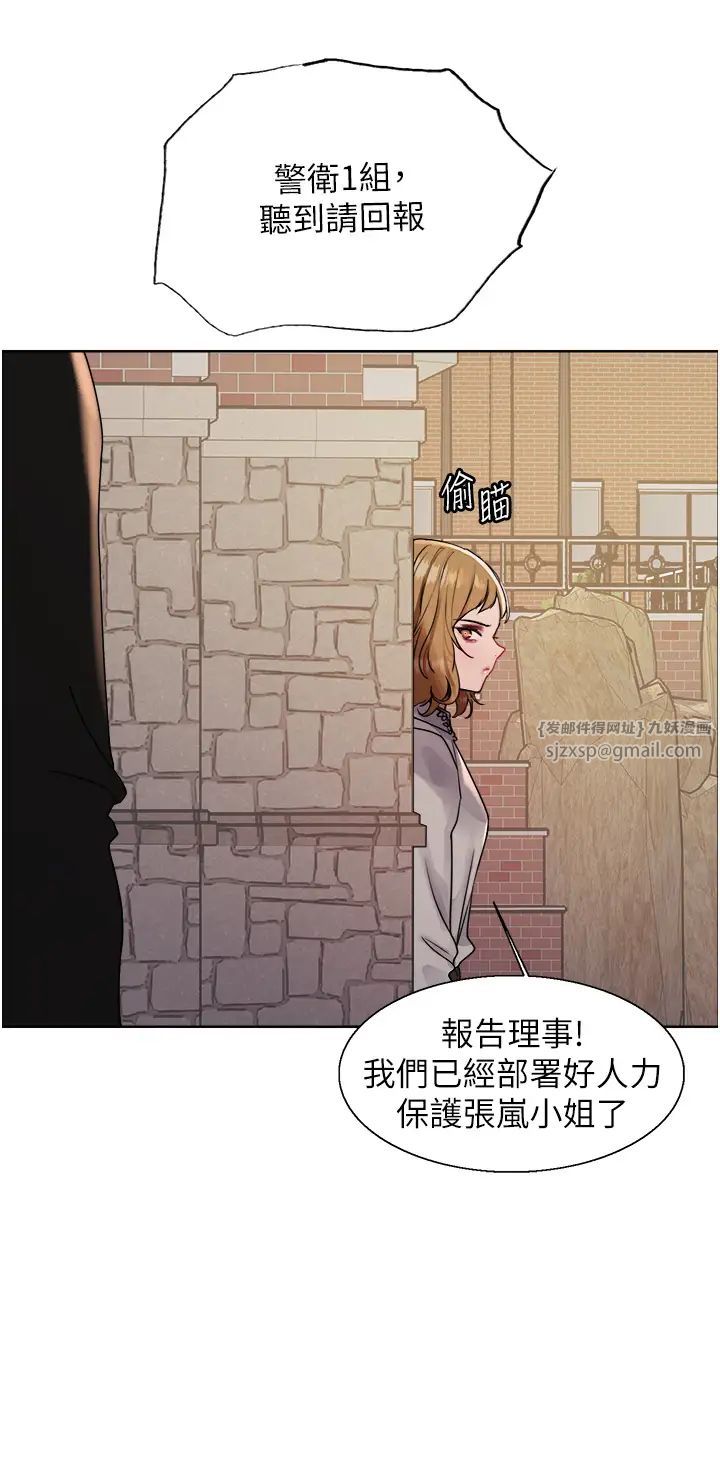 色輪眼第2季第33話-一步步落入陷阱