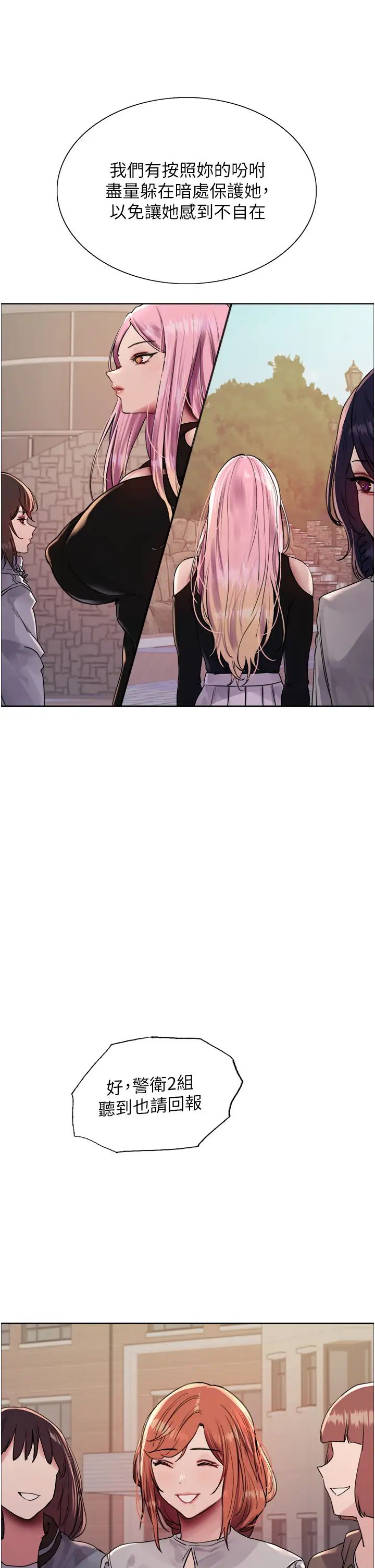 色輪眼第2季第33話-一步步落入陷阱