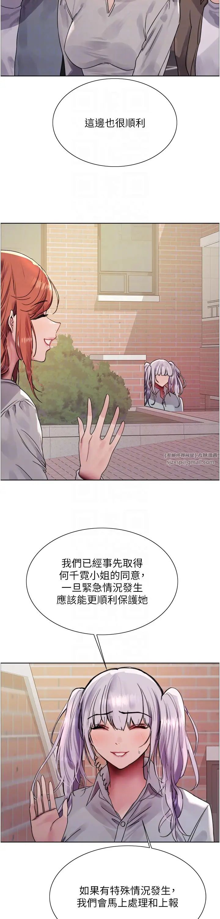 色輪眼第2季第33話-一步步落入陷阱