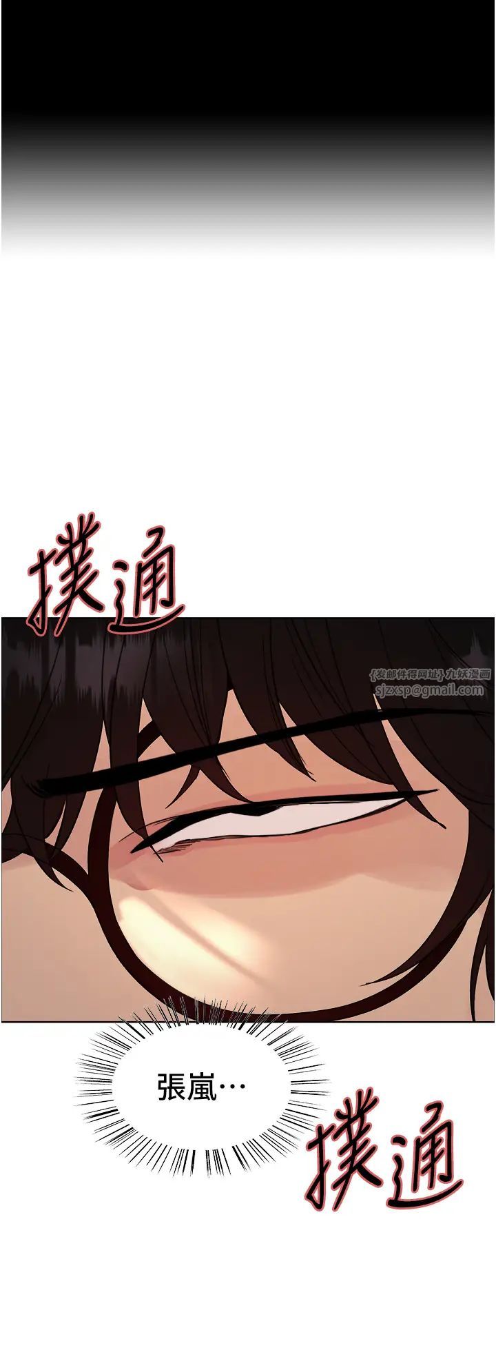 色輪眼第2季第33話-一步步落入陷阱