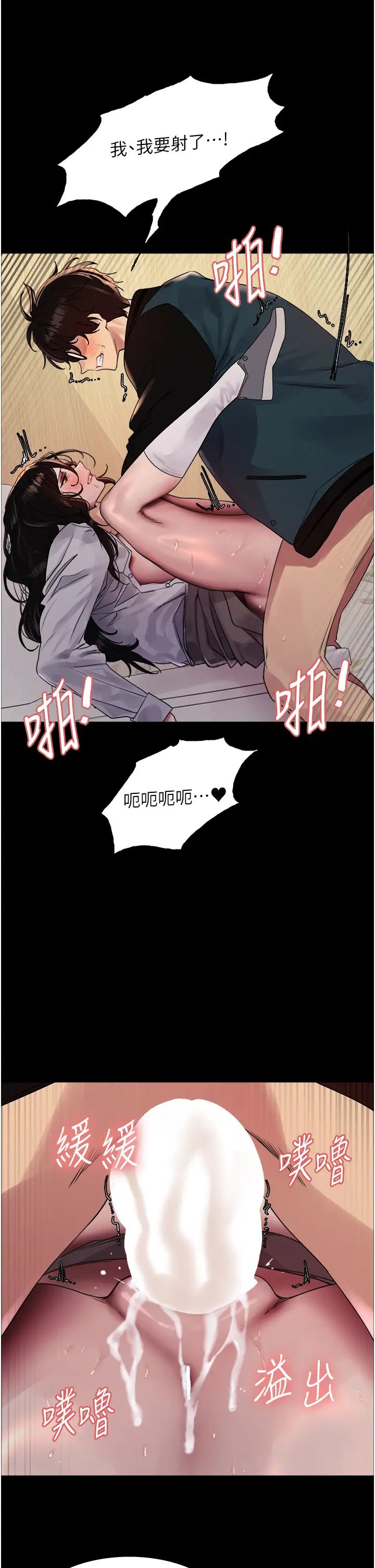 色輪眼第2季第33話-一步步落入陷阱