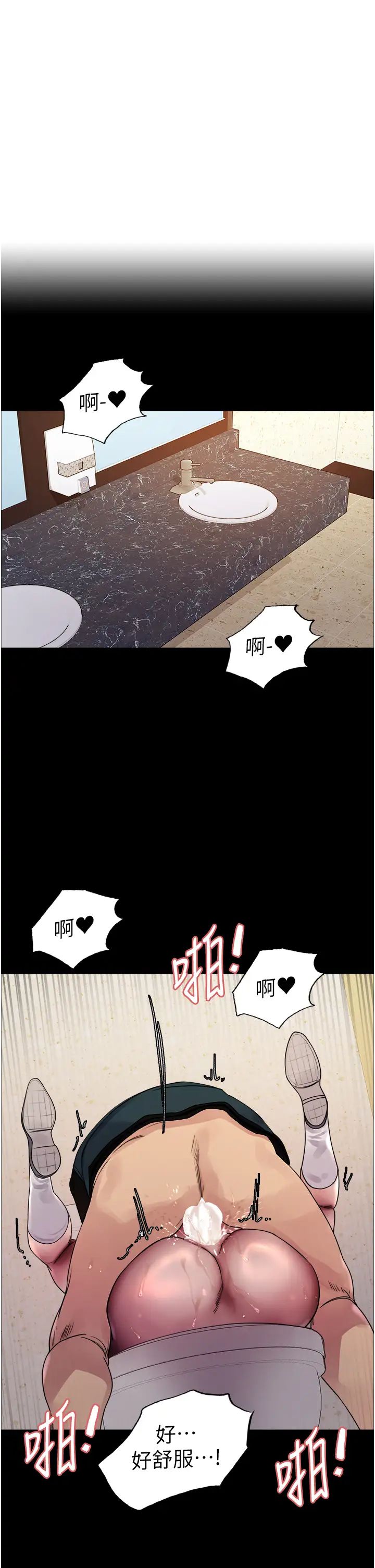 色輪眼第2季第33話-一步步落入陷阱