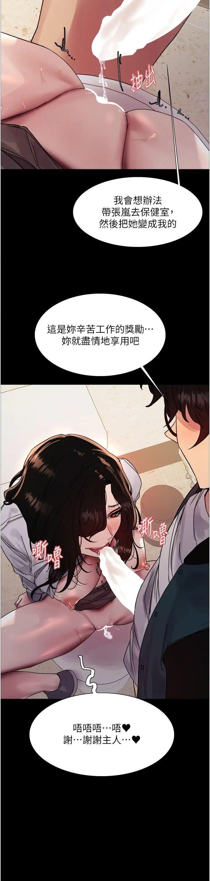 色輪眼第2季第33話-一步步落入陷阱