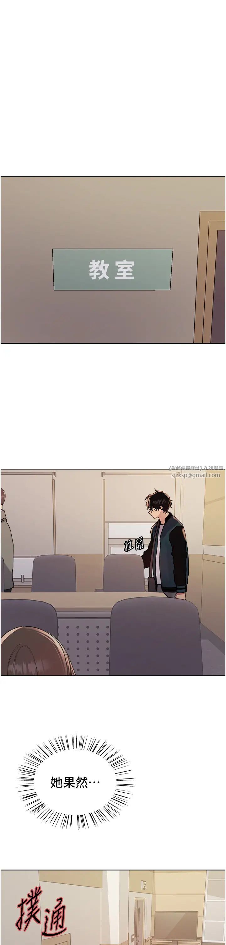 色輪眼第2季第33話-一步步落入陷阱