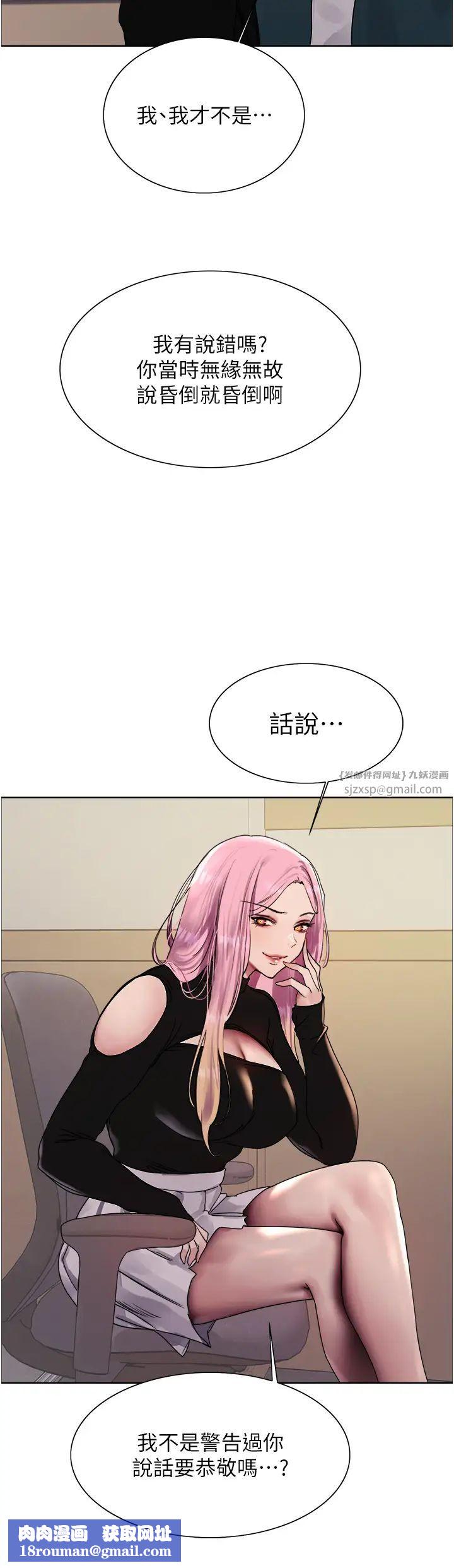 色輪眼第2季第33話-一步步落入陷阱