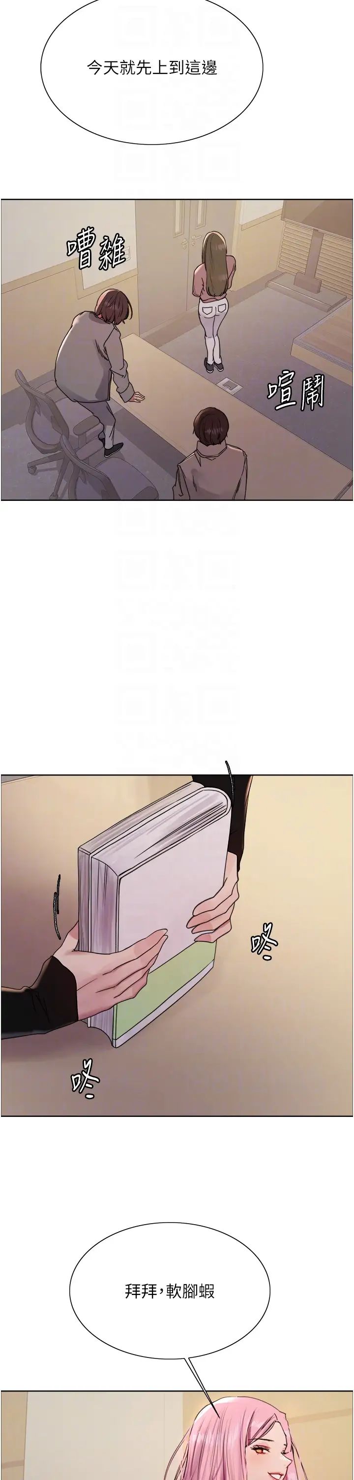 色轮眼第2季第33話-一步步落入陷阱