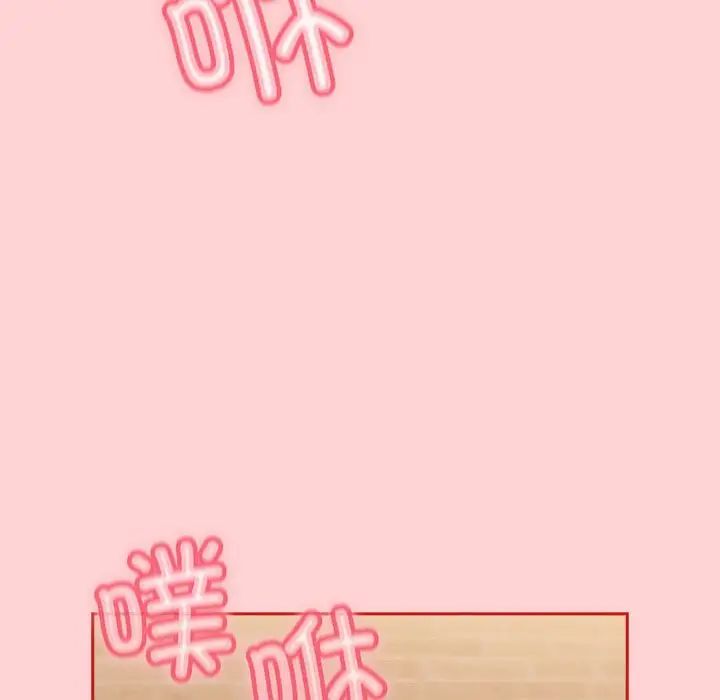 不请自来的未婚妻第84話