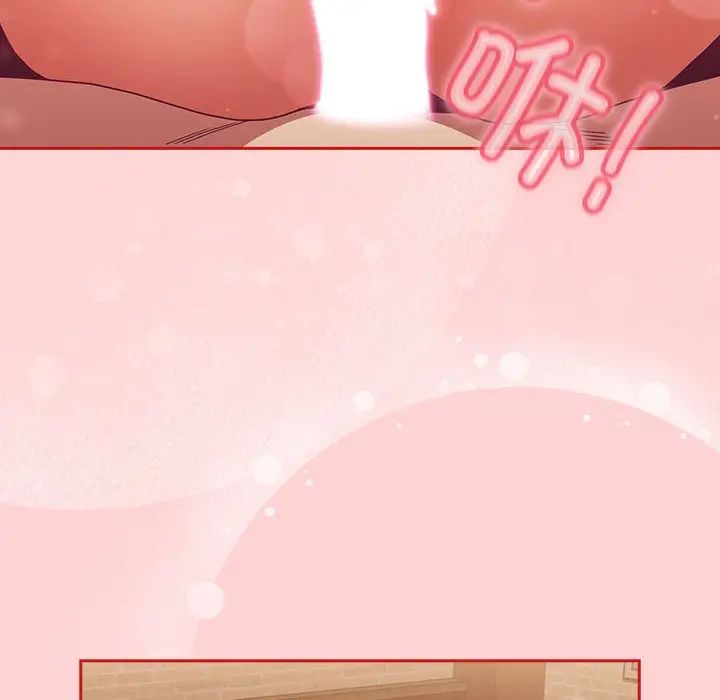 不请自来的未婚妻第84話