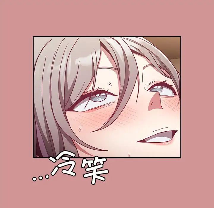 不请自来的未婚妻第84話