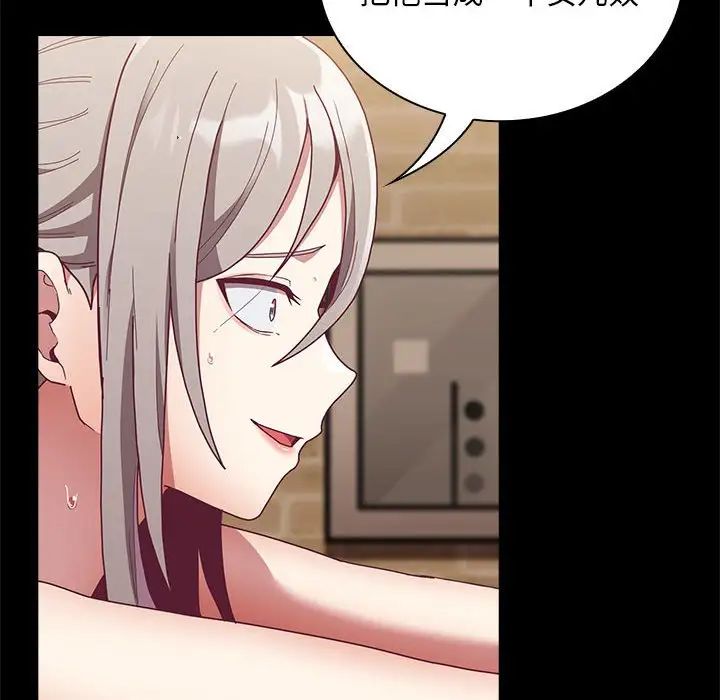 不请自来的未婚妻第84話