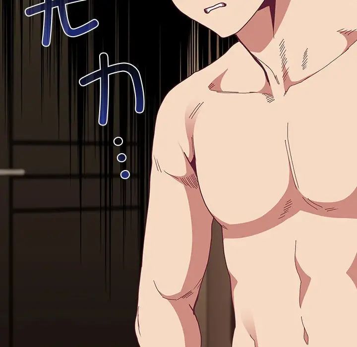 不请自来的未婚妻第84話