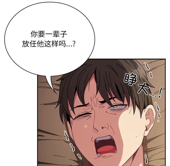 不请自来的未婚妻第84話