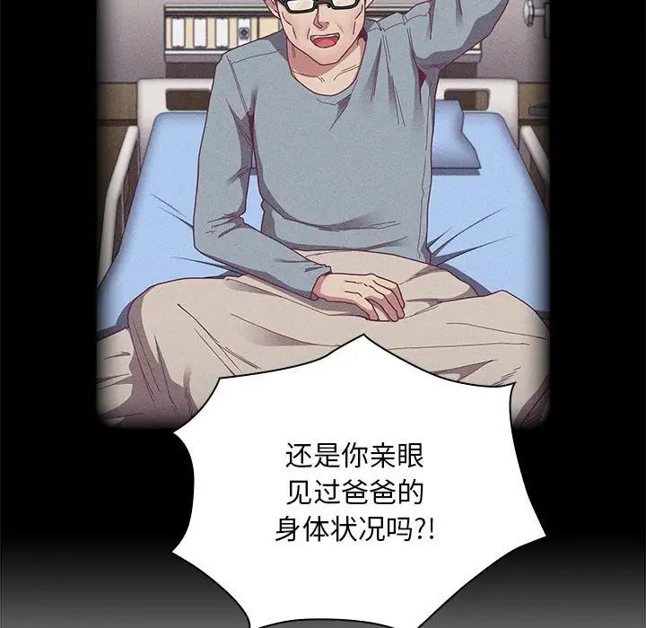 不请自来的未婚妻第84話