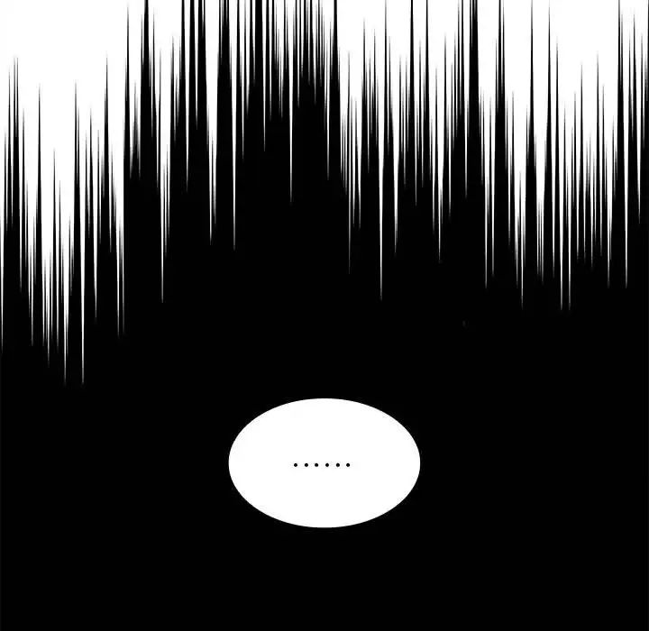 不請自來的未婚妻第84話