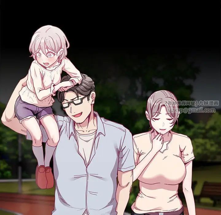 不请自来的未婚妻第84話