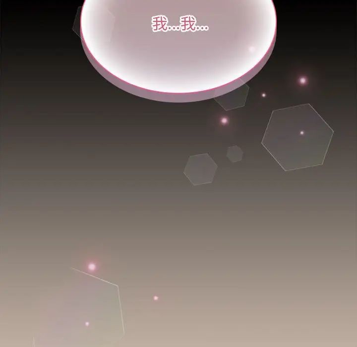 不请自来的未婚妻第84話