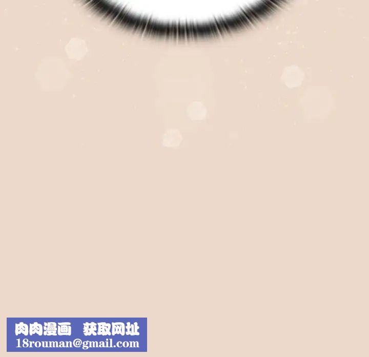 不请自来的未婚妻第84話