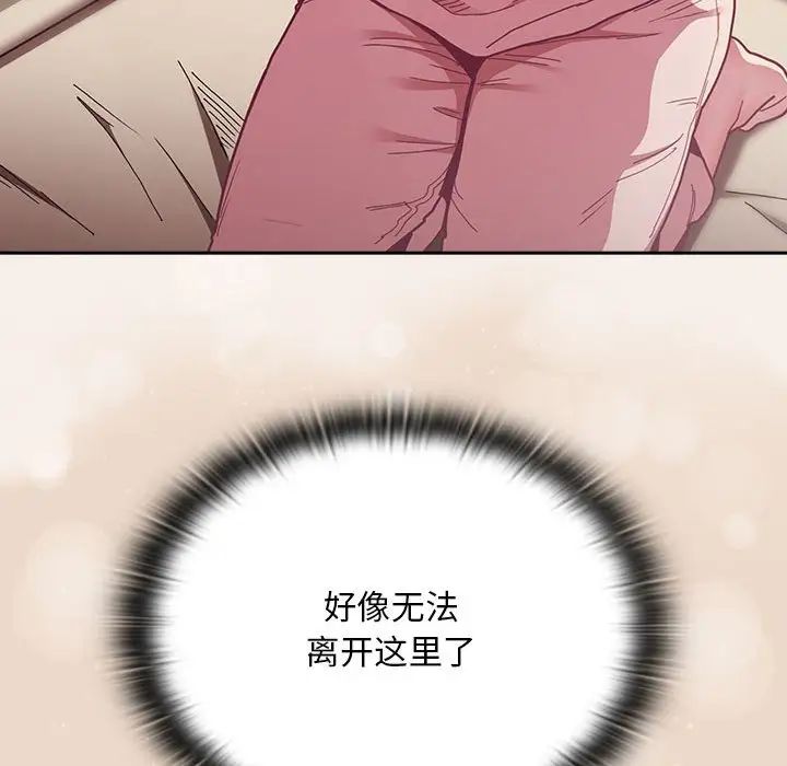 不请自来的未婚妻第84話