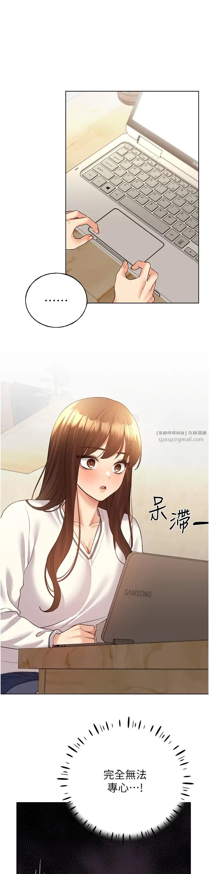 野蛮插画家第49話-我有沒有看錯?!