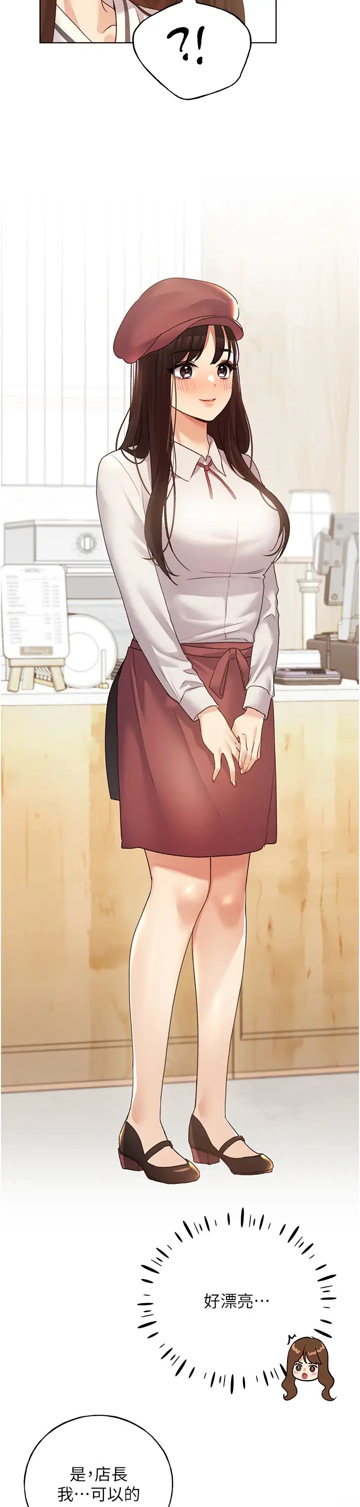 野蛮插画家第49話-我有沒有看錯?!