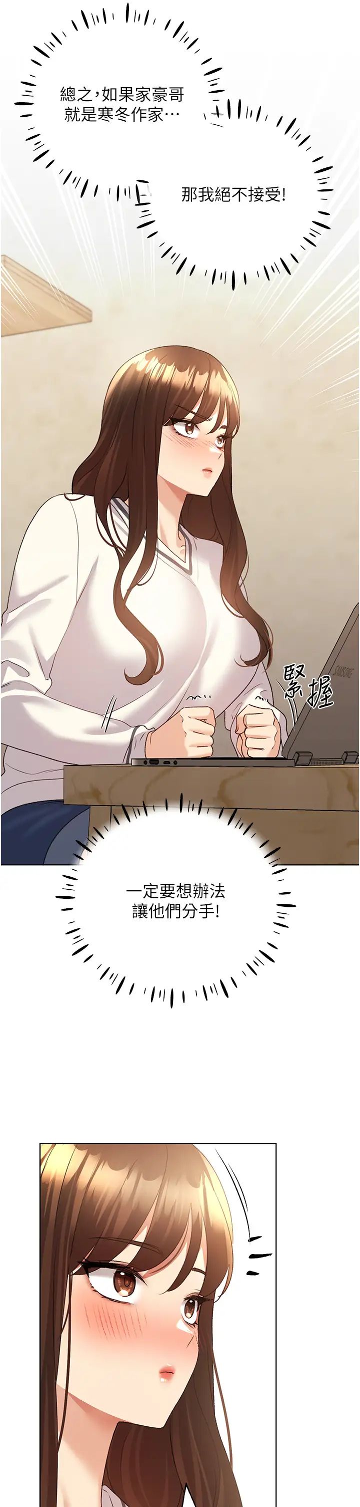 野蛮插画家第49話-我有沒有看錯?!