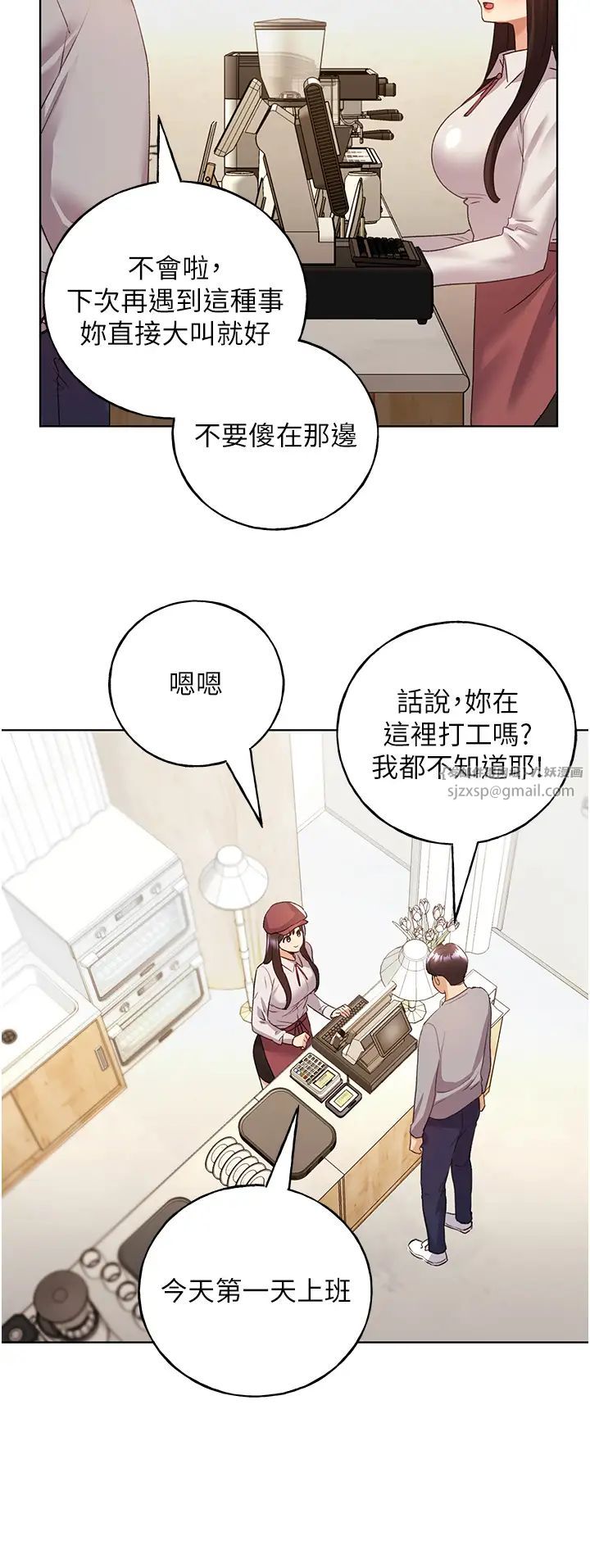野蛮插画家第49話-我有沒有看錯?!