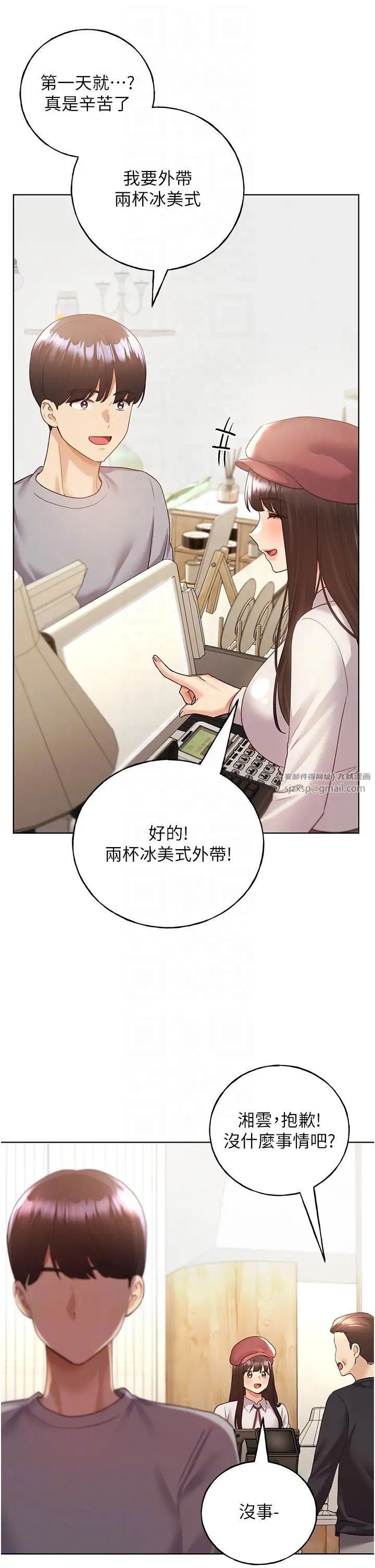 野蛮插画家第49話-我有沒有看錯?!