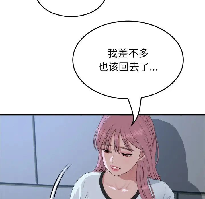 当初恋变成继母第61話