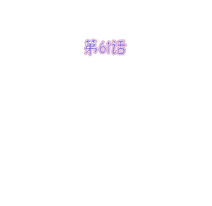 当初恋变成继母第61話