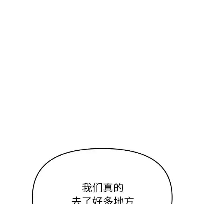 当初恋变成继母第61話