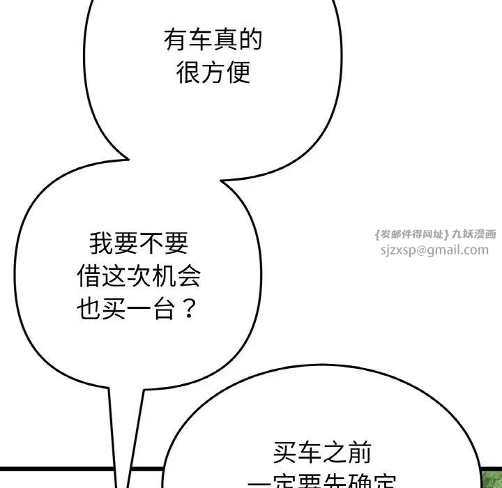 当初恋变成继母第61話