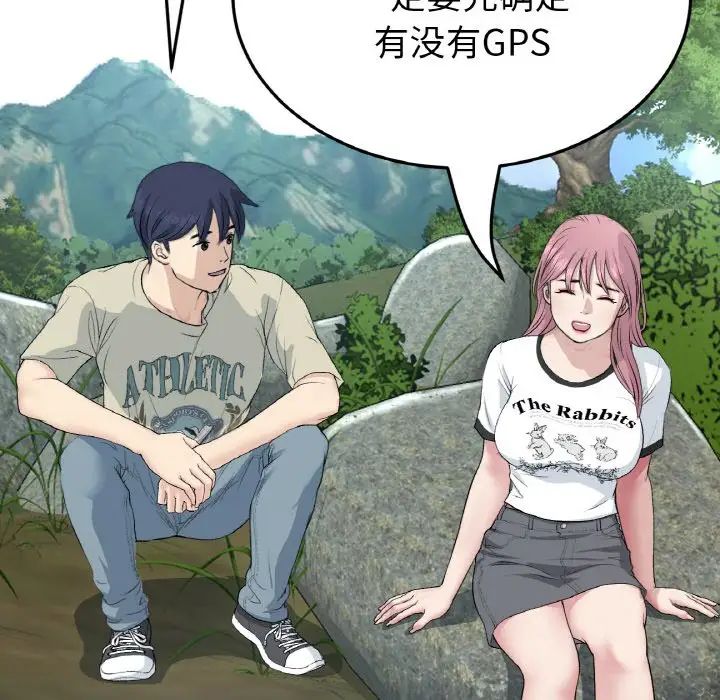 当初恋变成继母第61話