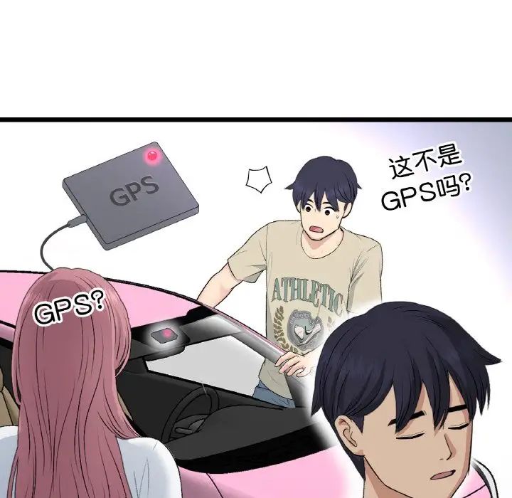 当初恋变成继母第61話