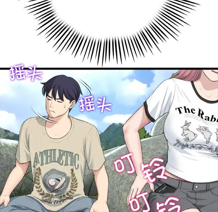 当初恋变成继母第61話