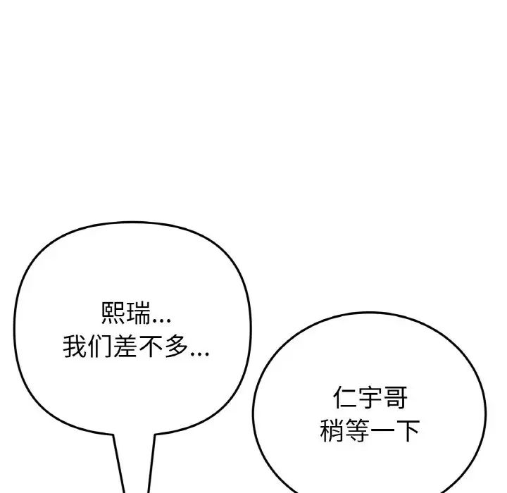 当初恋变成继母第61話