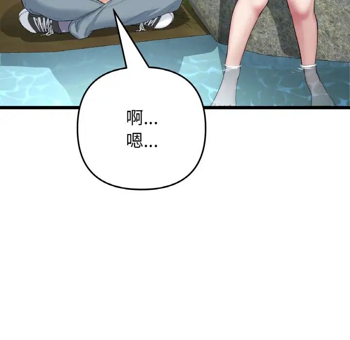 当初恋变成继母第61話