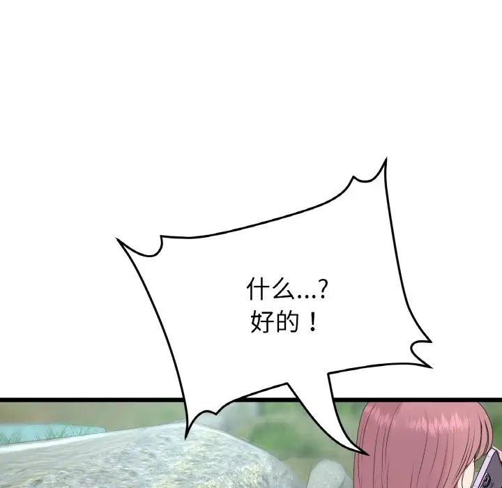 当初恋变成继母第61話