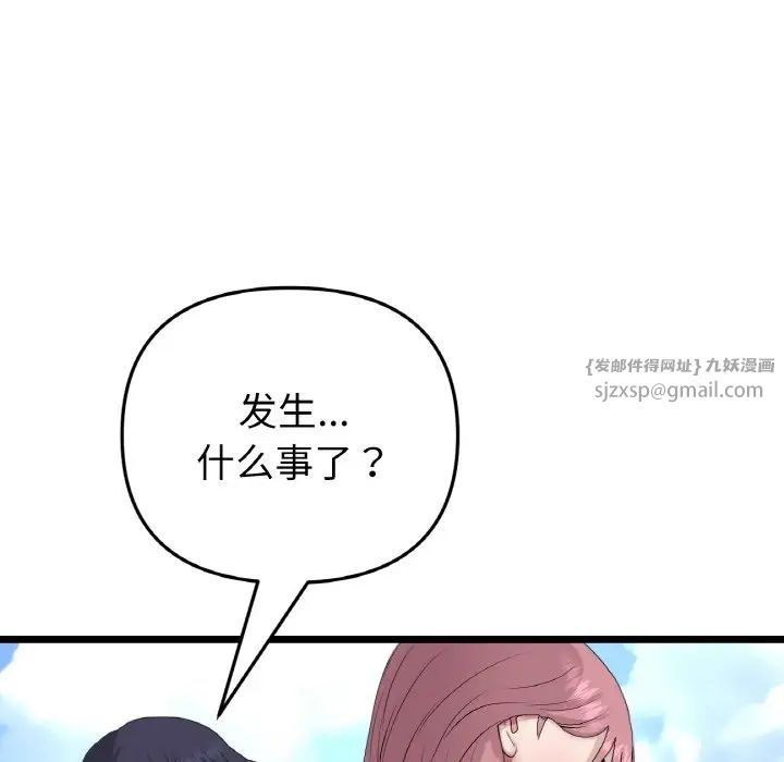 当初恋变成继母第61話