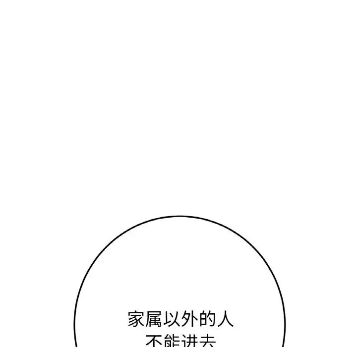 当初恋变成继母第61話