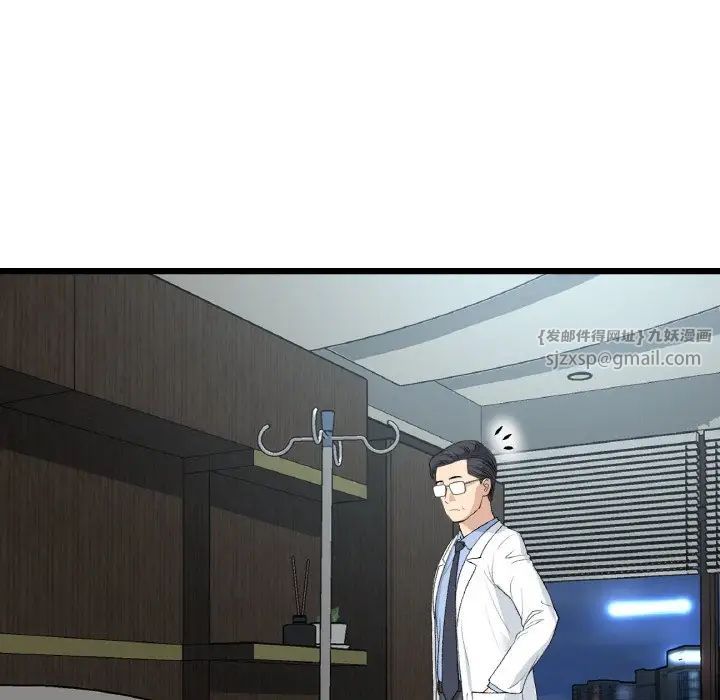 当初恋变成继母第61話